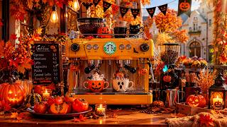 【途中広告なしBGM】10月のスターバックスの名曲を楽しもう 🎃朝の温かいジャズ -  秋のコーヒーショップで楽しむ心地よいジャズ＆ボサノヴァ ( 作業、勉強用)｜Halloween Café。