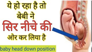 बच्चेदानी का मुँह खुलने के लक्षण । first pregnancy naturally// cervix open symptoms।