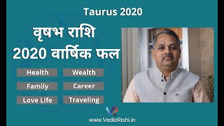 2020 Taurus Zodiac Sign Yearly Horoscope Prediction | वृषभ राशि वार्षिक फल | Vedic Rishi screenshot 5