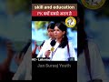 PK क्यों सबसे अलग है #bihar #trending #jansuraaj #reels #youth