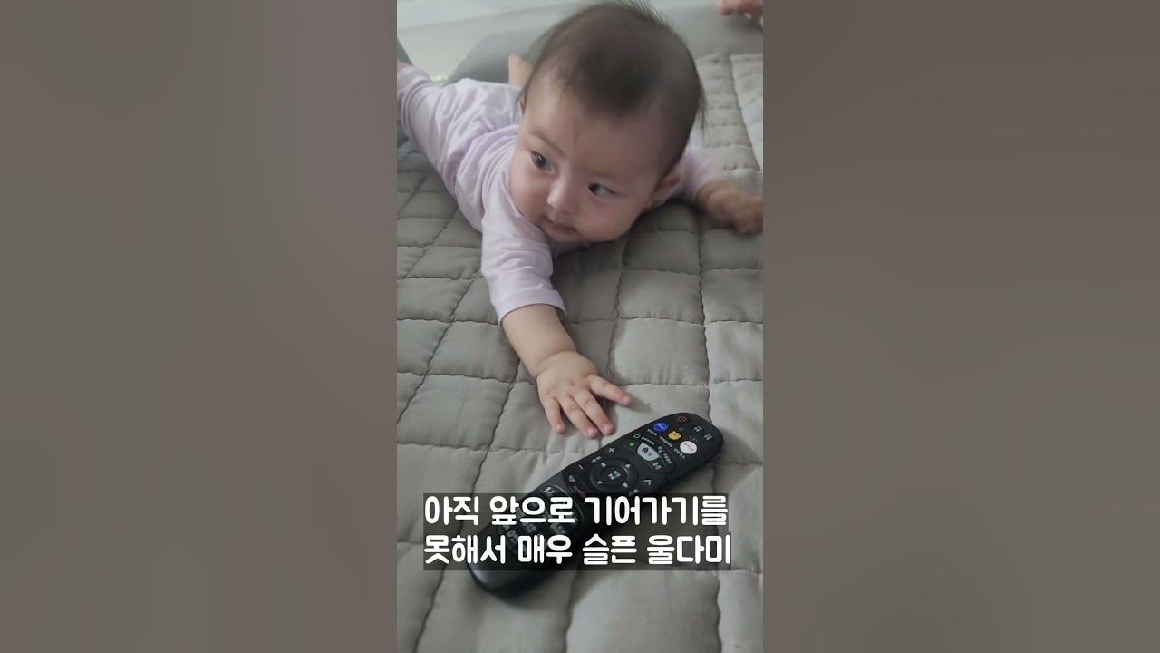 리모콘에 집착하는 아기 baby obsessed with remote control (생후190일 육아일기) shorts
