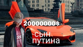 Богатый школьник,сын Путина с личной охраной.шок!