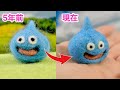 【ドラクエ5】羊毛フェルトで5年前に作ったスライムをリメイクしてみた