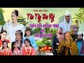 Ngộ Không và Mạc Văn Khoa Độ Nữ Nhi Thôn | Thanh Sang,Vũ Ngọc Duyên,Neko Bảo Tiên