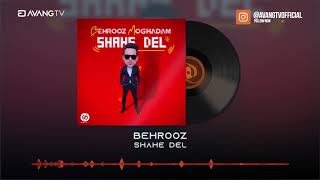 Behrooz - Shahe Del OFFICIAL TRACK | بهروز - شاه دل