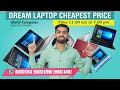 मात्र ₹4000 में खरीदें कम्प्यूटर, लैपटॉप, Second hand Laptop, Refurbished laptop, World Computer