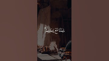 عبدالله خياط رحمه الله. مقطع قرآن كريم