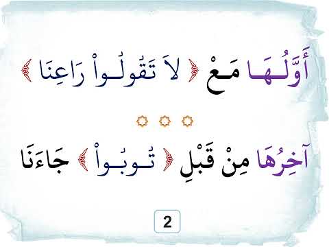 فوائد في قوله تعالى ي ـ أ ي ه ا ال ذ ين ء ام ن وا كتبها إبراهيم النائلي بصوت صهيب الحبوني