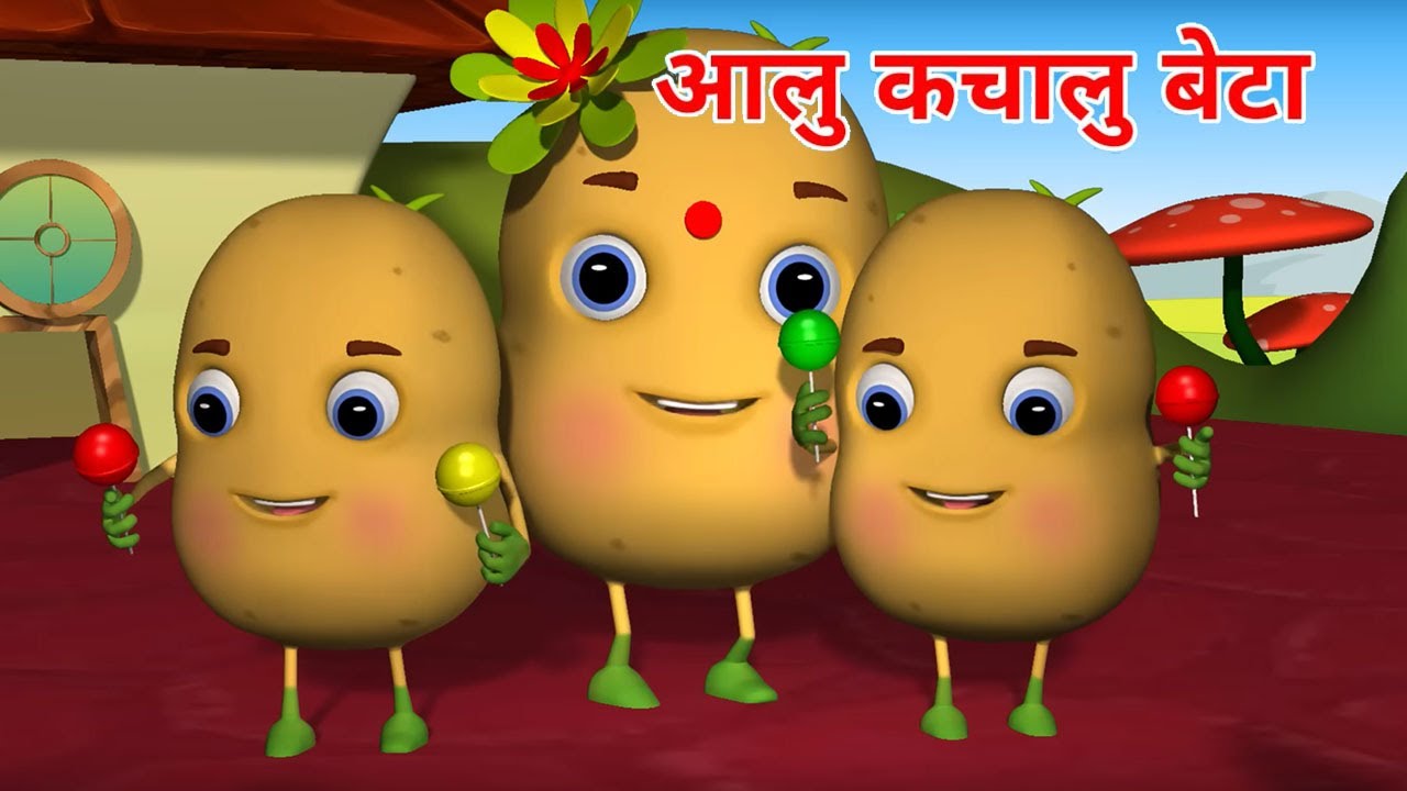 Aloo Kachaloo Beta Kahan Gaye The | Hindi Rhymes for Children | Infobells