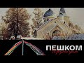 Василий Поленов. "Пешком. Другое дело" // Эфир от 20.02.22 @Телеканал Культура