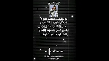 لو وقعت اكيد بقوم برجع اقوي علي العموم Esamsassa تفاعل وانزل الترك مهرجانات2023 Music 