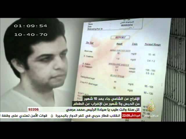الإفراج عن عبد الله الشامي بعد ١٠ أشهر من السجن و٥ أشهر من الإضراب