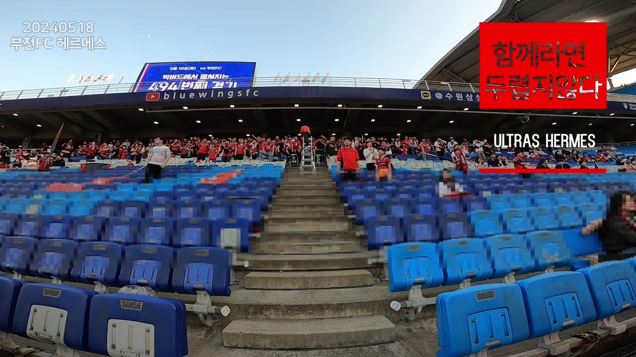 2024.05.18 부천FC 헤르메스 (전반)