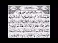 Surah An Naba Full HD By Sheikh Shuraim With Arabic Text 78 Surah Of Quran Surah An Naba Full HD By Sheikh Shuraim With Arabic Text 78 Surah Of Quran