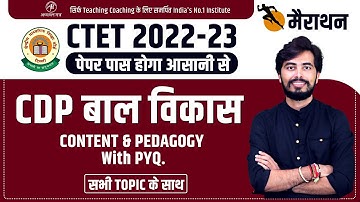 CDP Marathon - बाल विकास | CTET EXAM 2022  | ROHIT VAIDWAN SIR | @adhyayanmantraconnected