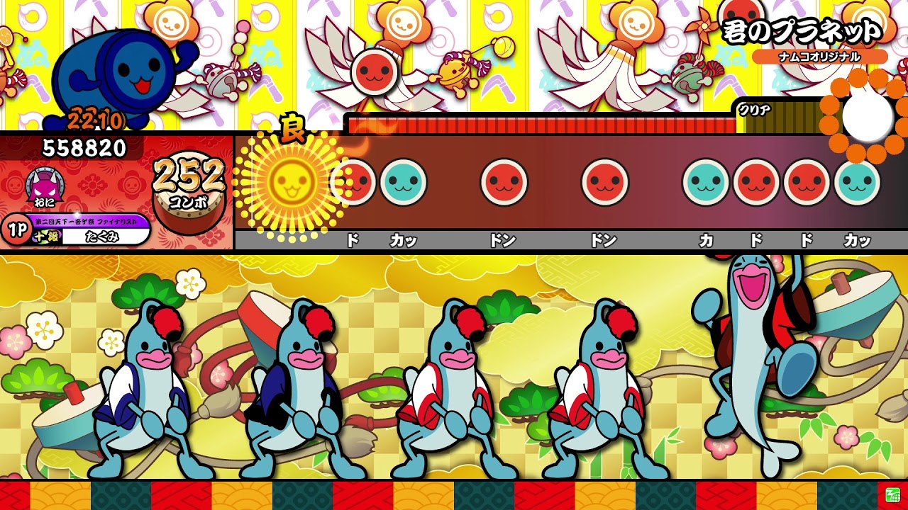 【太鼓の達人ニジイロver.】君のプラネット 全良