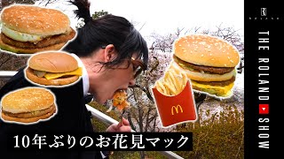 ローランドが選ぶマクドナルド今春のBEST5を発表！