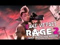 Cake играет в RAGE 2 (самые интересные моменты)