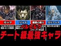 【ベルセルク考察】チートすぎる最強キャラランキングTOP5