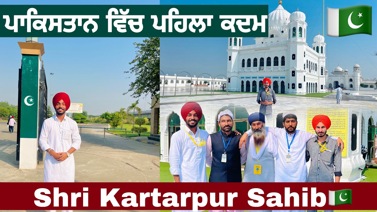 Shri Kartarpur sahib 🇵🇰 Pakistan Tour || 2025 New Rules || Without Visa 🙏🏻