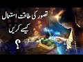 Visualization  imagination power to transform your life  upedia in hindi urdu