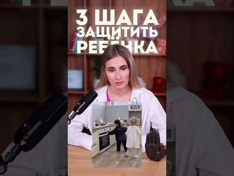 Это видео вызывает эмоции 🥹 А вы учите детей давать сдачи? 🤔 #детскаяпсихология #дети #воспитание
