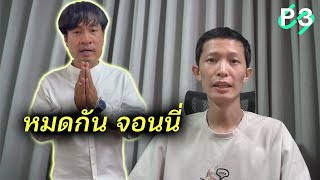 Download Lagu จอนนี่ มือปราบ หักหลังคำพูดตัวเอง ออกมาขอโทษ MP3 Download Lagu จอนนี่ มือปราบ หักหลังคำพูดตัวเอง ออกมาขอโทษ MP3