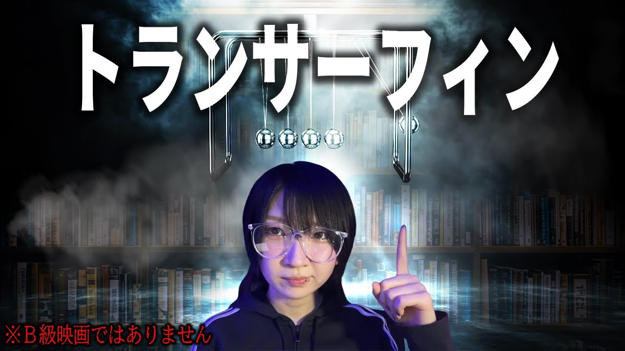 【振り子の法則】トランサーフィンで2026年を最高にする方法