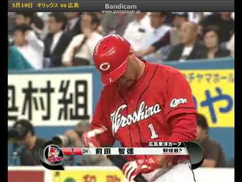 広島東洋カープ 前田智徳 第5打席 内野安打 天才 2010年5月19日 - YouTube