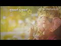 Sukhakarta dukhaharta | Shankar Mahadevan | Ganapati arti