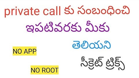 Call anyone without showing your phone number | telugu | 2018 | santhosh tutor