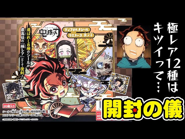 マキバオー　ステッカー　シール　フィギュア　まとめ（1089）（3月18日） マキバオー シールコレクション | おとや