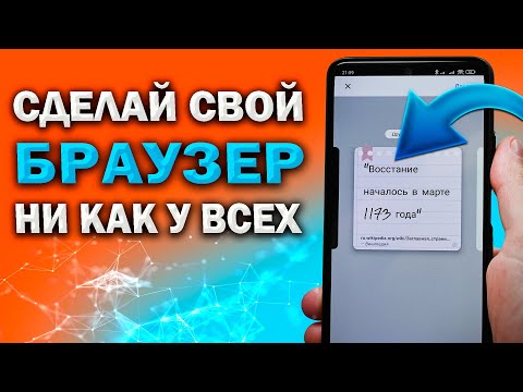 3 новые скрытые фишки браузера, которые ты точно не знал. Сделай свой браузер не таким как у всех