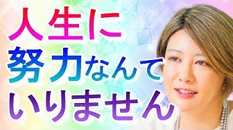 中野信子 Youtube