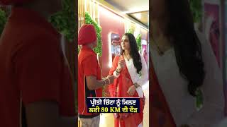 Preity Zinta ਨੂੰ ਮਿਲਣ ਲਈ 80 ਕਿਮੀ ਦੀ ਦੌੜ