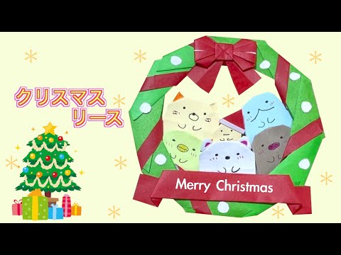 すみっこぐらし クリスマスリース ソリセット hqdefault.jpg