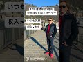 お金が増え続ける人の5つの習慣 #年収 #金持ち #資産形成