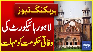 Lahore High Court Respites Federal Government | Breaking News | Dawn News
