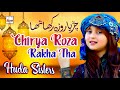 2021 Ramadan Special Kids Nasheed | Huda Sisters | Chirya Roza PART 2 | Kids Naats | Hi-Tech Islamic
