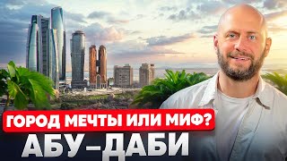 видео: Абу-Даби 2025. Так ли все хорошо? картинка: Абу-Даби 2025. Так ли все хорошо?
