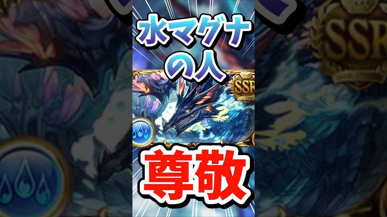 マグナマンよ、誇れ。【#グラブル】#切り抜き #vtuber #shorts