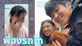 พี่ฮงสาวรถไถ ภาค1 โมเม้นท์เจอกันครั้งแรก Reaction ชิปเปอร์รวมตัว!!![IDOL TV EP.194]