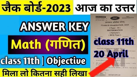 Answer key of mathematics class 11th JAC BOARD#jharkhandboard2023#correctanswers