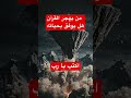 اكسبلور سورة التكوير بصوت الشيخ عبد الباسط عبد الصمد الله يرحمه المصحف