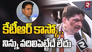 Minister Ponnam Prabhakar On KTR | నిన్ను వదిలిపెట్టేదే లేదు | Kaleshwaram Project | RTV