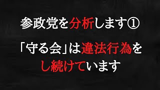 参政党の時代が来ています。