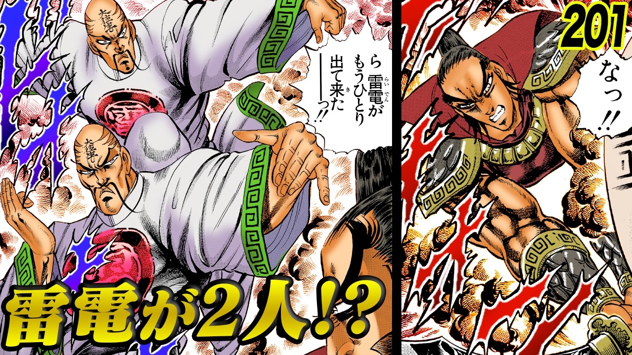 雷電が2人…極奥義・槃旒双體【魁!!男塾201】 - YouTube
