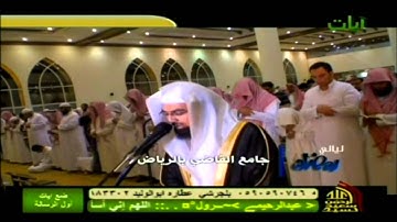 ناصر القطامي اروع تلاوه مبكيه جدااا لسورة الاحقاف 1432