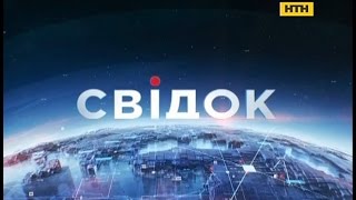 Свідок (24.01.2017)