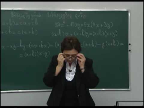 მრავალწევრის მამრავლებად დაშლა